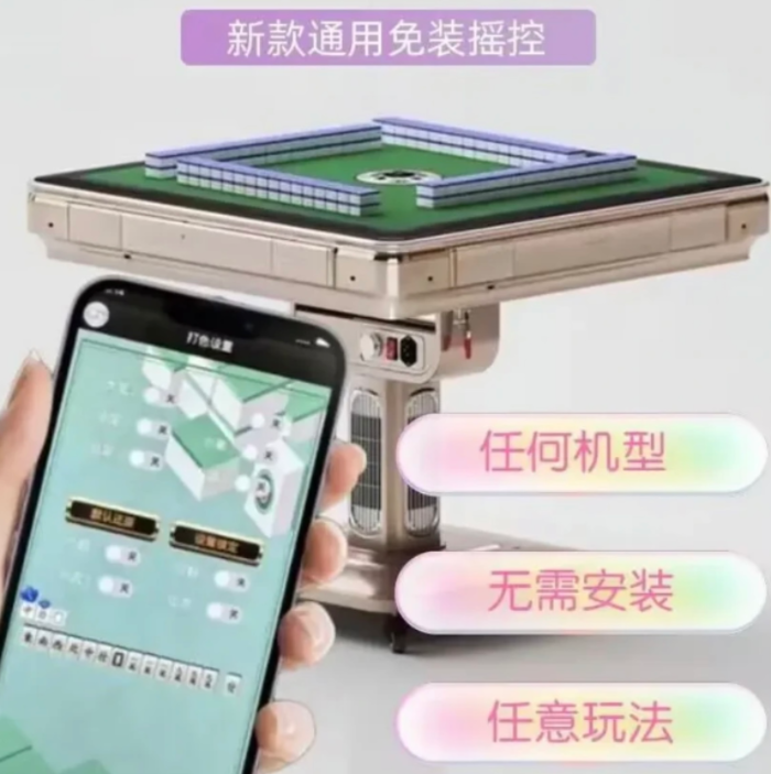 广东佛山麻将机程控器